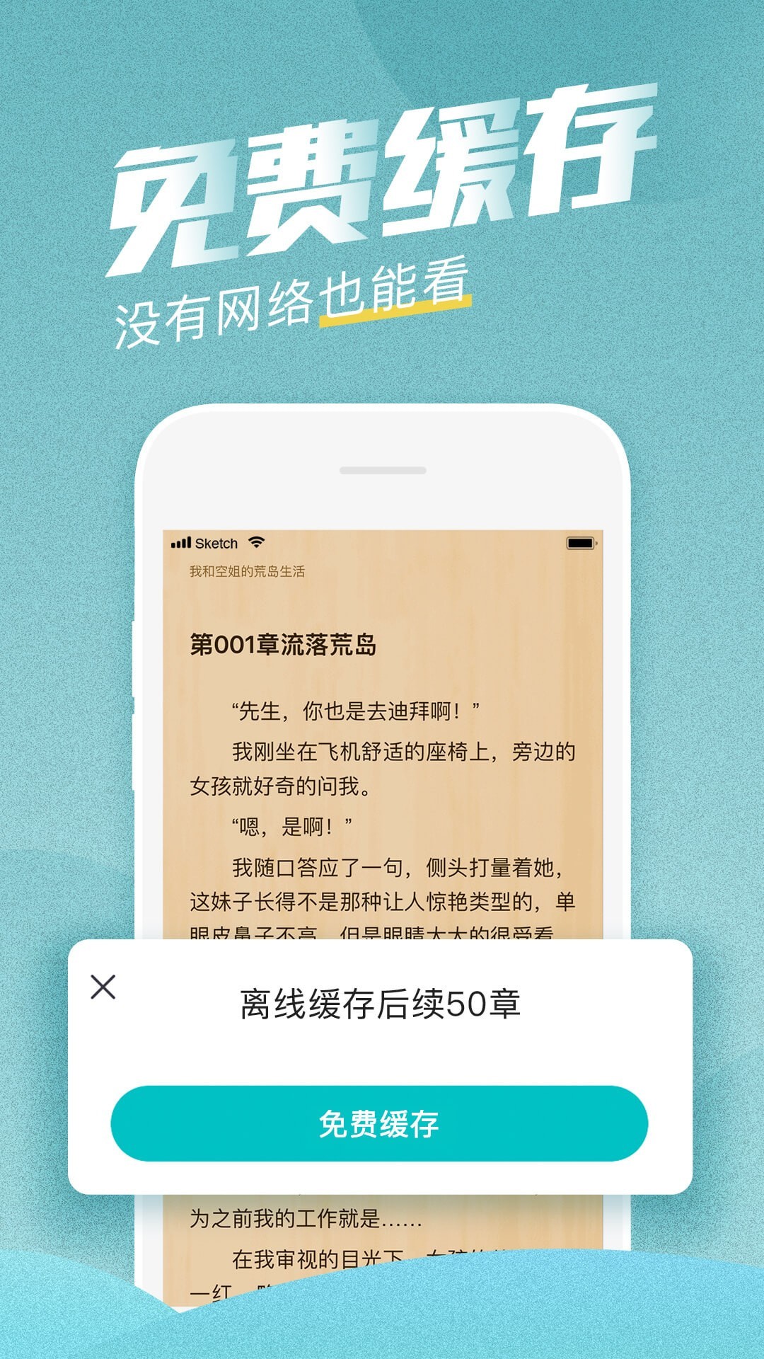 滚滚小说免费阅读截图