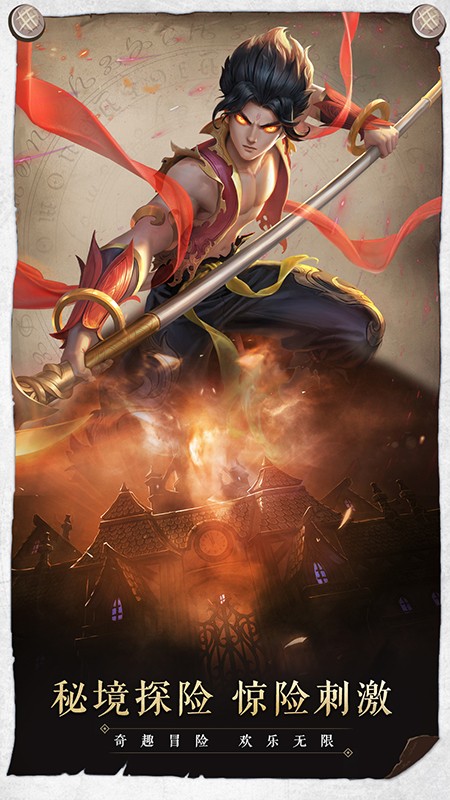 召唤英雄截图 召唤英雄截图