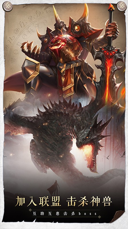 召唤英雄截图 召唤英雄截图