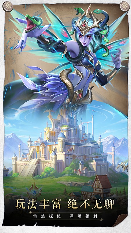 召唤英雄截图 召唤英雄截图