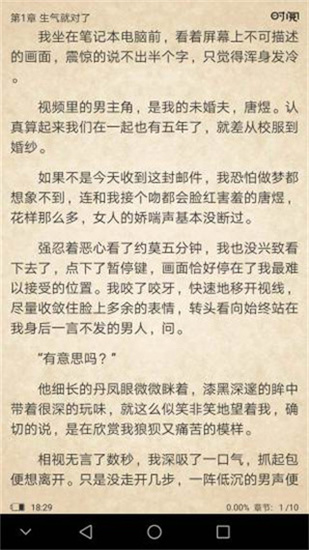 时阅文学截图 时阅文学截图