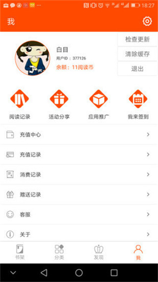 时阅文学截图 时阅文学截图