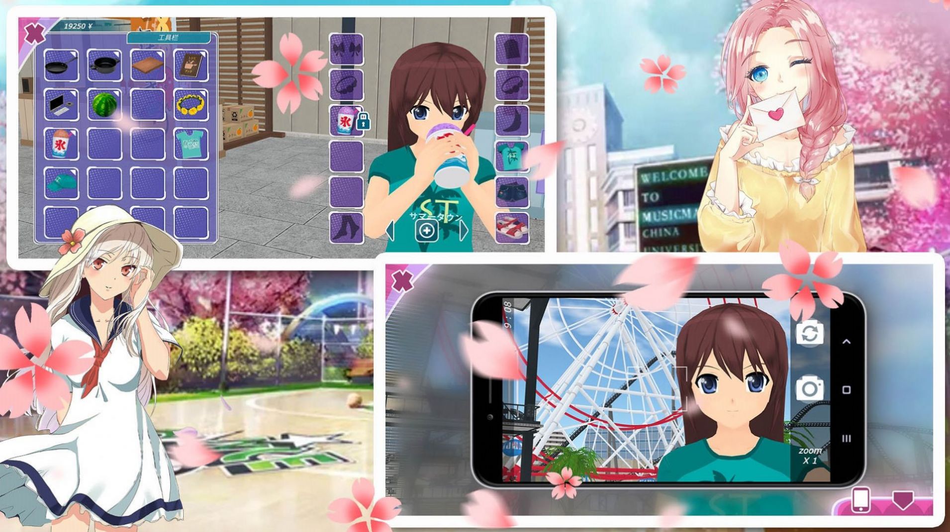 迷你樱花世界截图