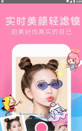 素颜拍照相机 截图 素颜拍照相机 截图