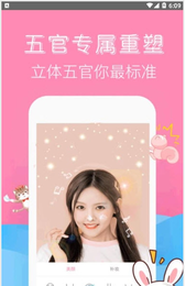 素颜拍照相机 截图 素颜拍照相机 截图