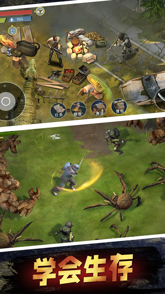 末日重生截图 末日重生截图