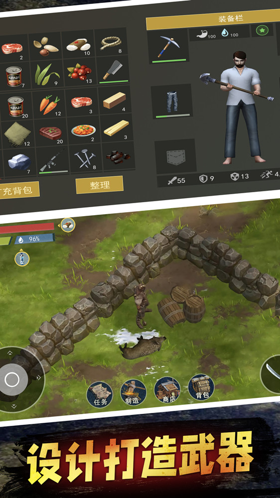 末日重生截图 末日重生截图