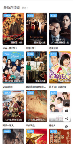 小鹿影院live截图 小鹿影院live截图