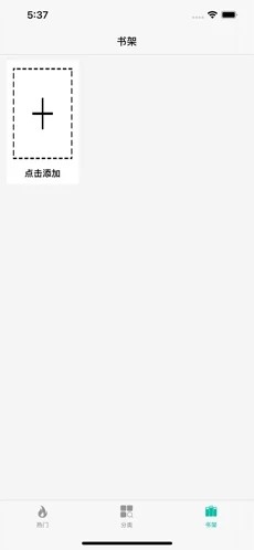 慢慢读书截图 慢慢读书截图