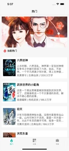 慢慢读书截图 慢慢读书截图