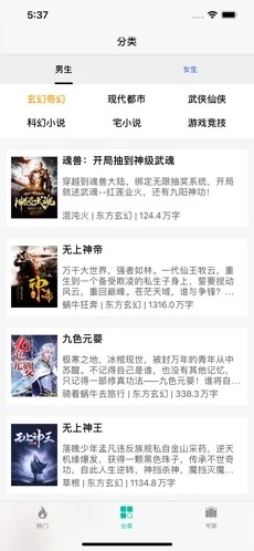 慢慢读书截图 慢慢读书截图