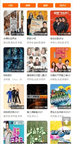 bt4k影院免费追剧截图 bt4k影院免费追剧截图