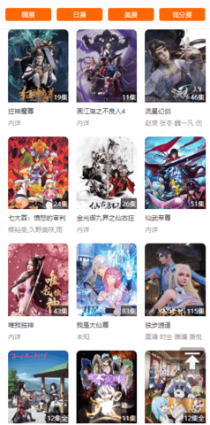 bt4k影院免费版截图 bt4k影院免费版截图