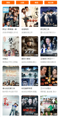 bt4k影院免费版截图 bt4k影院免费版截图