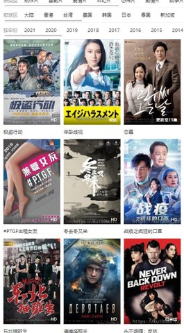 酷移动影院截图 酷移动影院截图