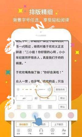 月亭小说免费阅读截图