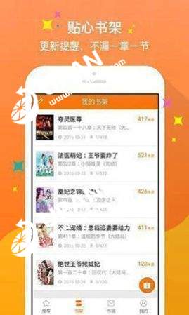 月亭小说免费阅读截图