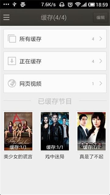 二哥影院免费版截图 二哥影院免费版截图