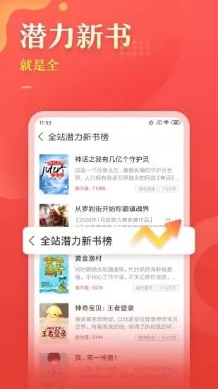 书耽小说截图 书耽小说截图