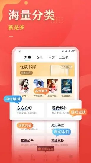书耽小说截图 书耽小说截图