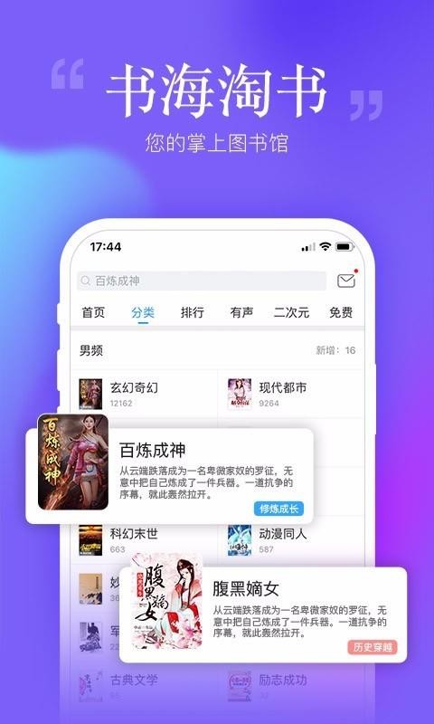 纸言小说截图 纸言小说截图
