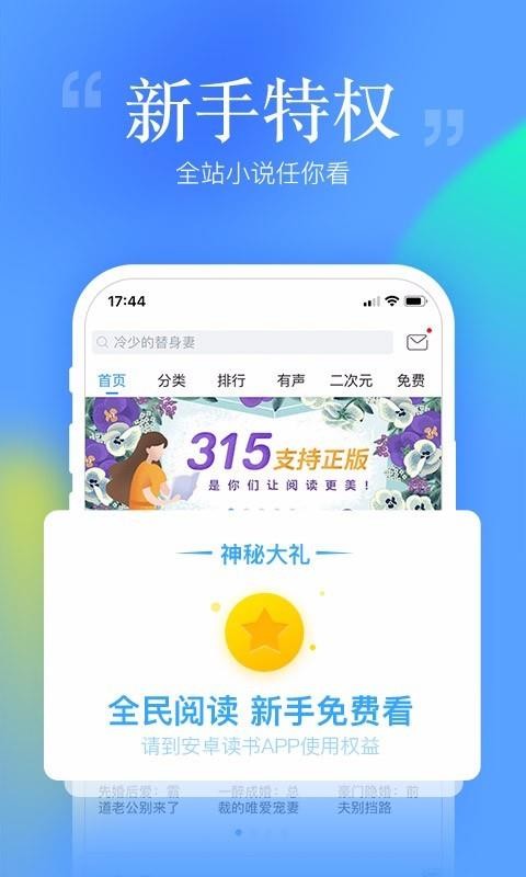 纸言小说截图 纸言小说截图