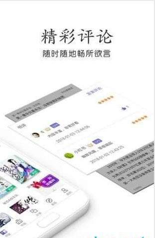 辣条小说免费下载截图
