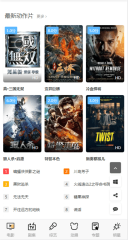 笨笨影院神马午夜截图 笨笨影院神马午夜截图