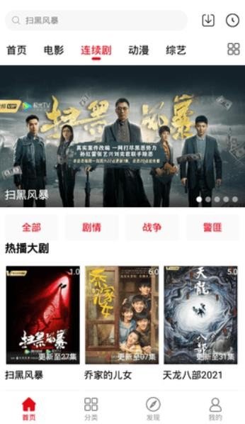 扁豆影院花季传媒截图 扁豆影院花季传媒截图