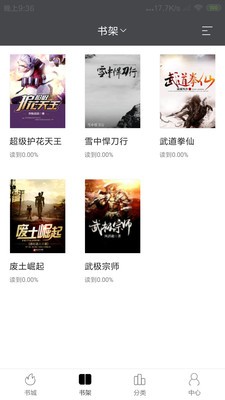 免费小说墅截图 免费小说墅截图