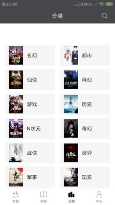 免费小说墅截图 免费小说墅截图