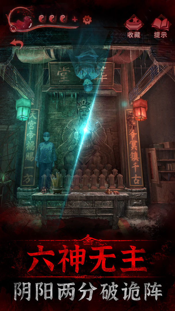 纸嫁衣3鸳鸯债截图 纸嫁衣3鸳鸯债截图