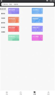 笔趣看书小说免费阅读截图 笔趣看书小说免费阅读截图