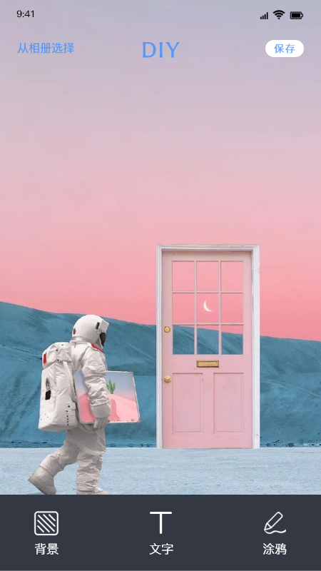 闪闪壁纸截图 闪闪壁纸截图