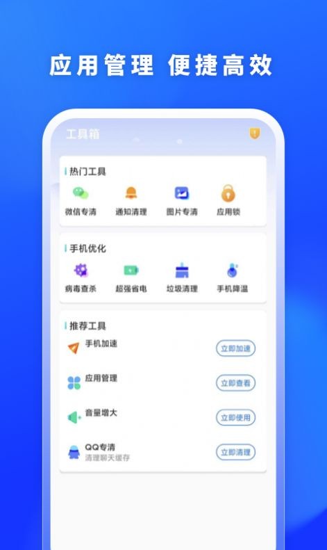 福牛清理截图 福牛清理截图