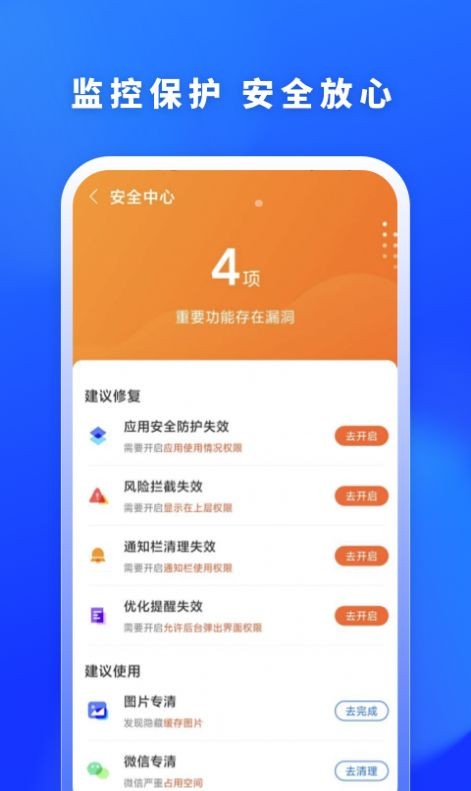 福牛清理截图 福牛清理截图