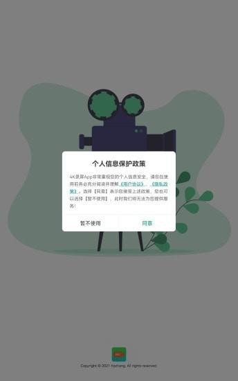 4K录屏截图 4K录屏截图