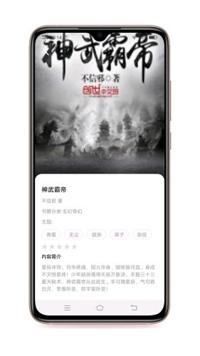 有读截图 有读截图