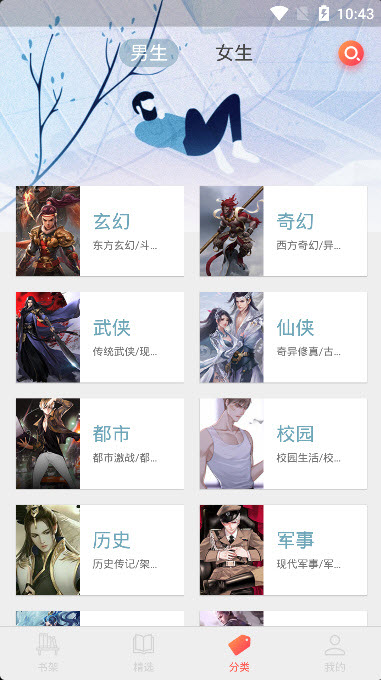 览书小说阅读器截图 览书小说阅读器截图