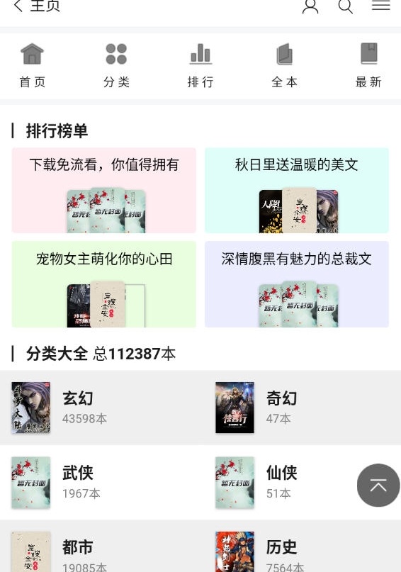 记云书小说免费阅读截图