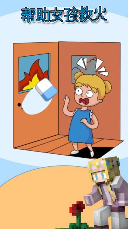 像素橡皮擦截图 像素橡皮擦截图