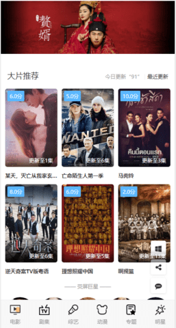 笨笨影院中心截图