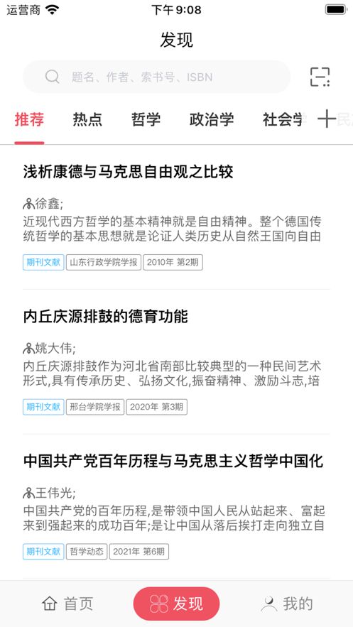 米兔读书截图 米兔读书截图