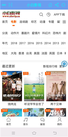 小白影院免费版截图 小白影院免费版截图