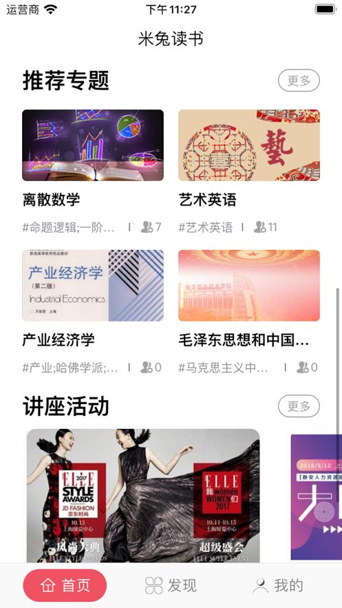 米兔读书旧版本截图 米兔读书旧版本截图