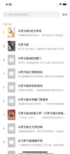 天涯读书截图 天涯读书截图