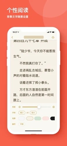 追书先生免费阅读截图