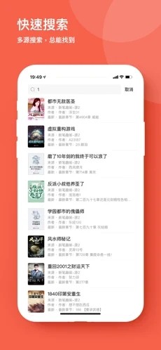 追书先生旧版截图