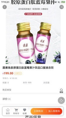 木兰优选截图 木兰优选截图