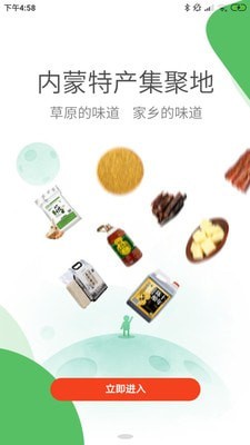 木兰优选截图 木兰优选截图